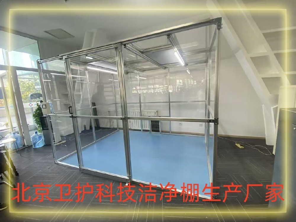 什么是潔凈棚？