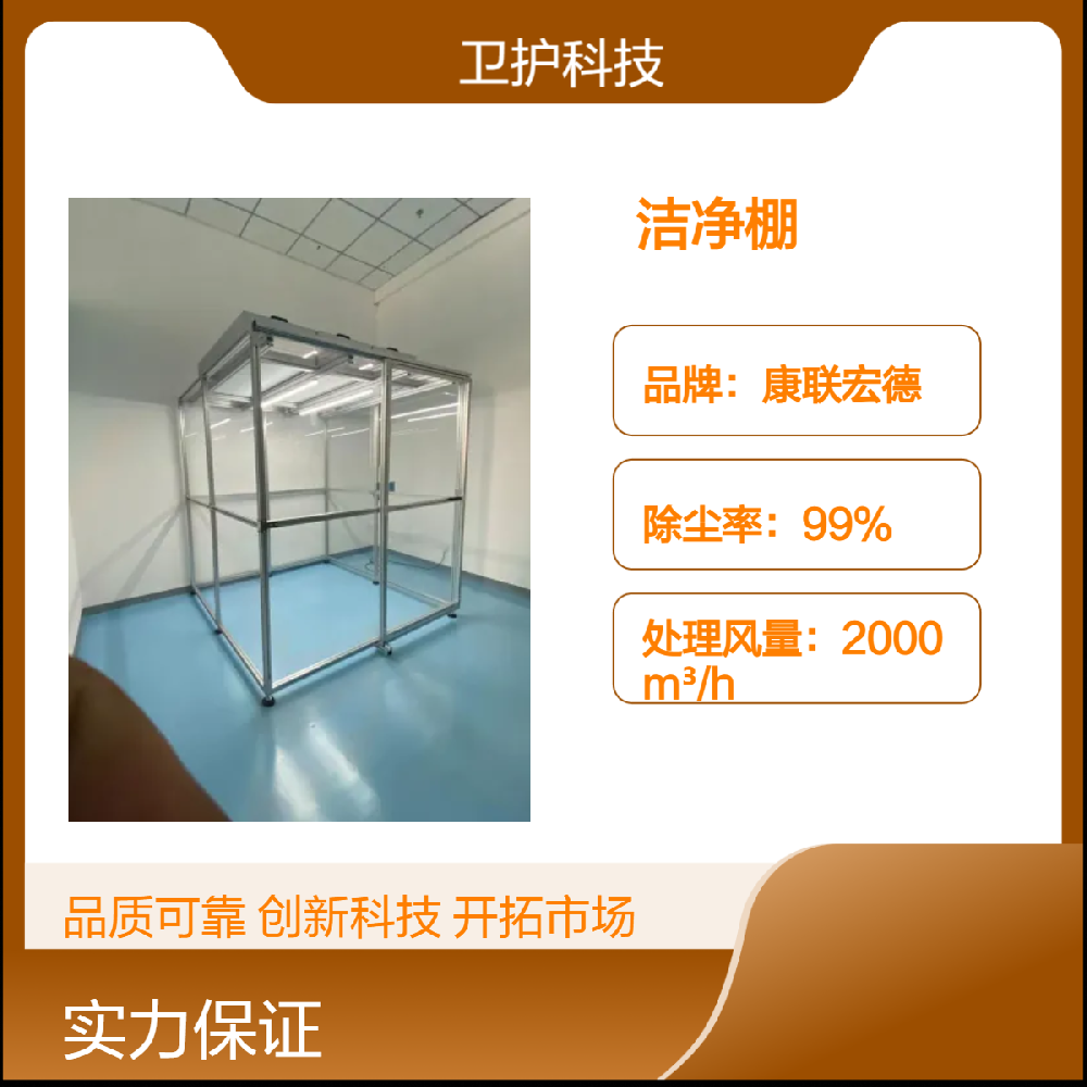 潔凈棚如何達到生產活動所需的潔凈度等級？